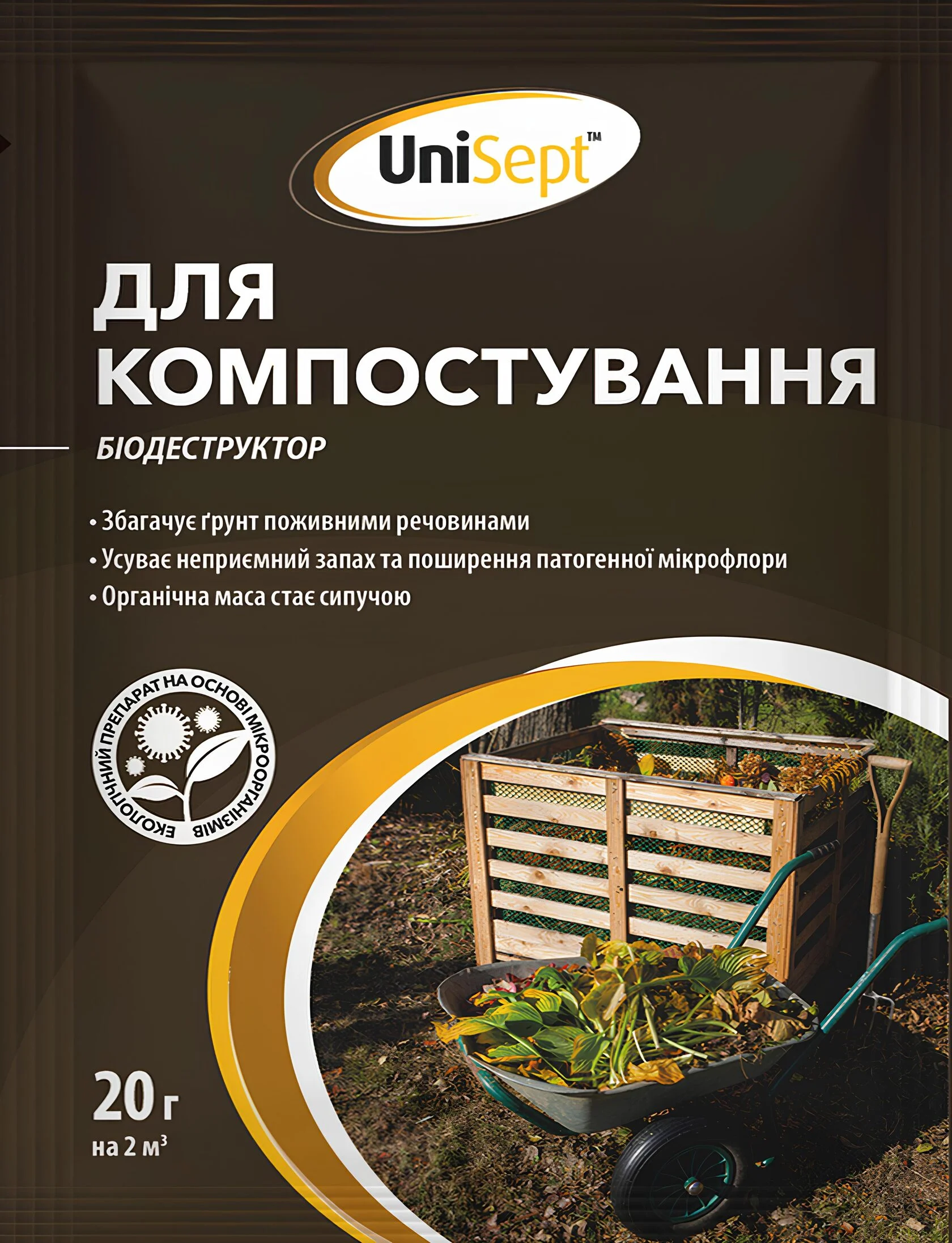 Unisept для компосту (20гр),6200