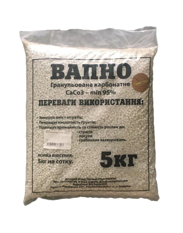 Вапно гранульоване карбонатне, 5 кг