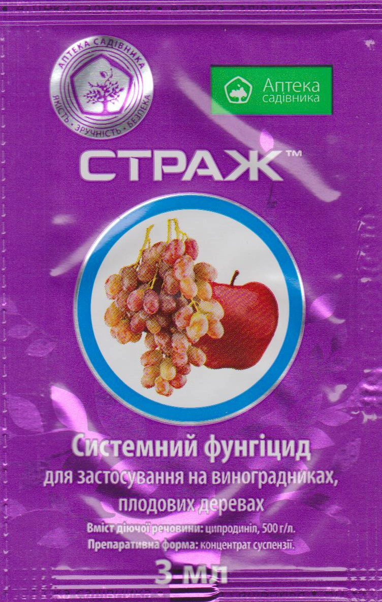 Фунгицид Страж, к.с., 3мл