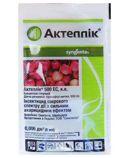Інсектицид Актеллік 500 ЕС, к. е., 6мл, Syngenta (Сингента)