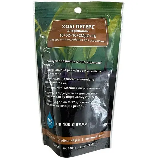 Комплексне мінеральне добриво Хобі Петерс укорінювач 10.52.10+Mg+Te. 200г,