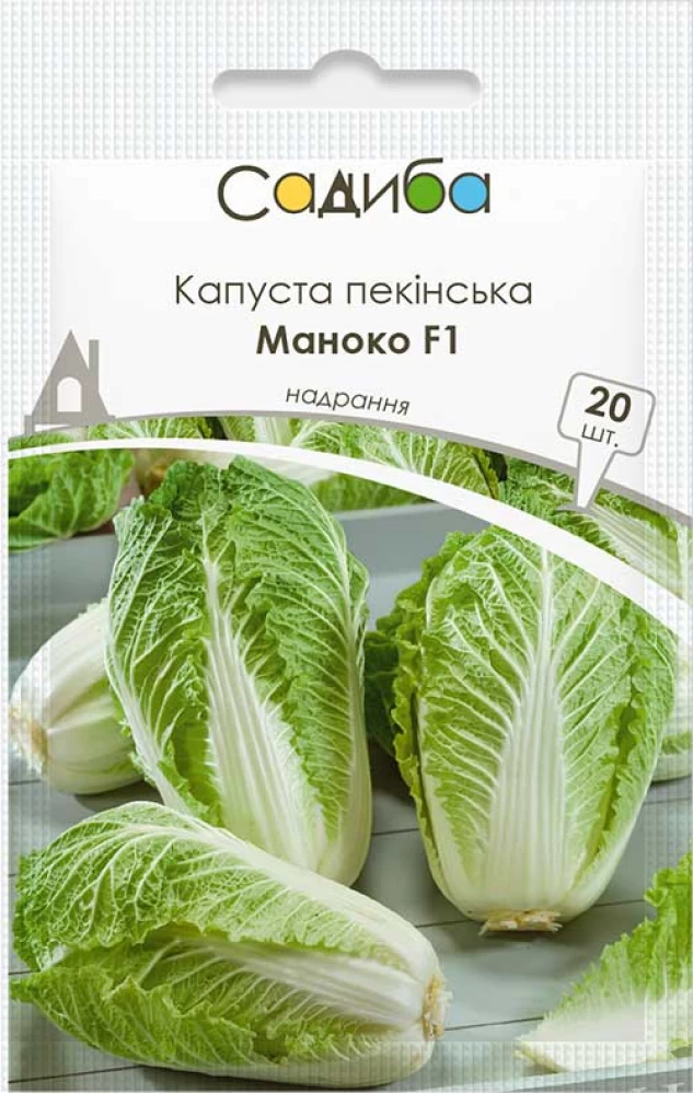 Насіння капусти пекінської Маноко F1, 20шт, Bejo Zaden, Голландія, насіння Садиба Центр 1