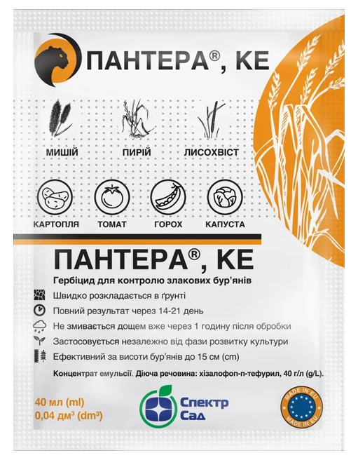 Гербіцид Пантера,40г, Спектр Сад