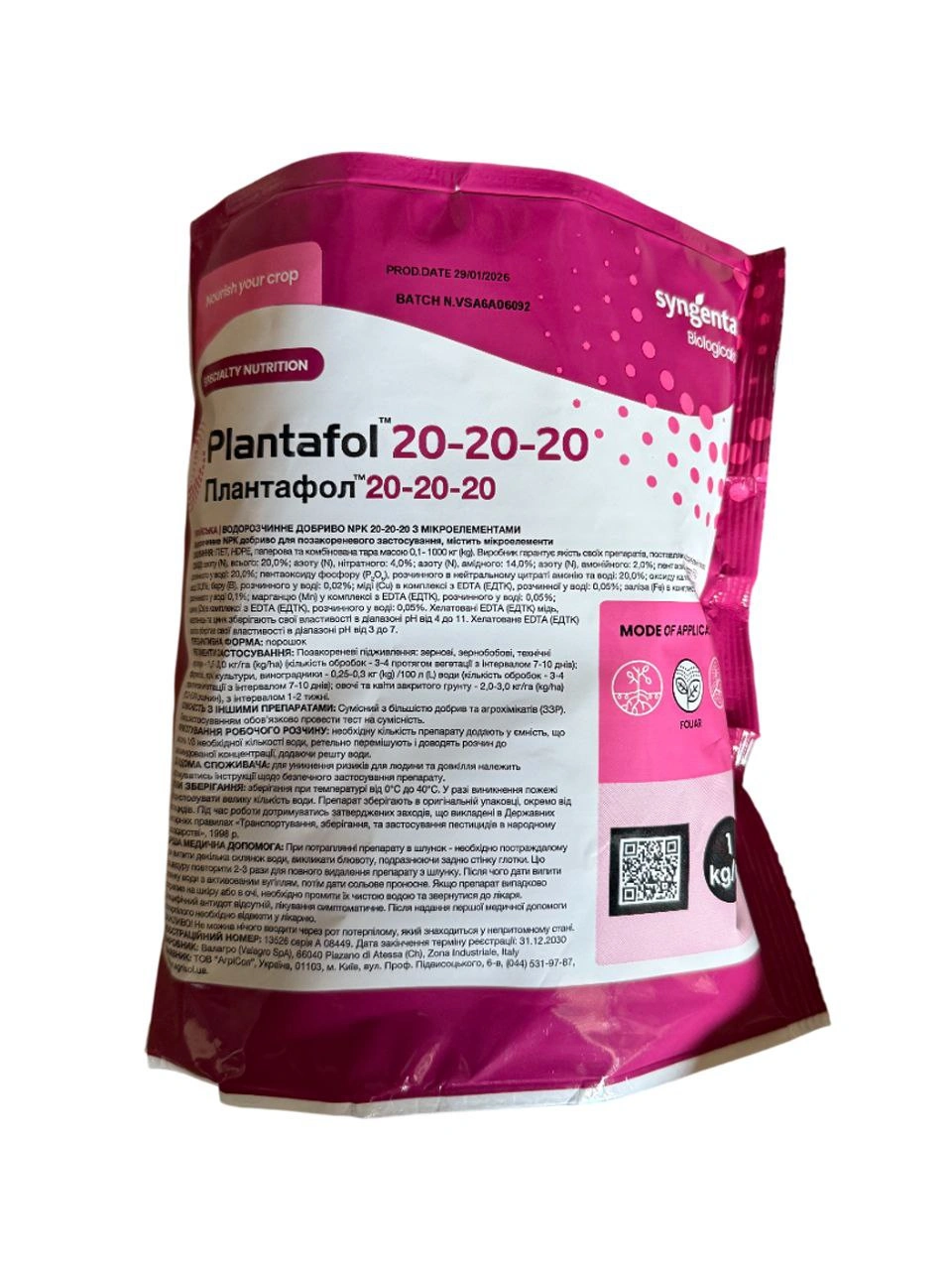 Комплексне мінеральне добриво для зростання плодів Plantafol (Плантафол), 1кг, NPK 20.20.20, Valagro (Валагро)