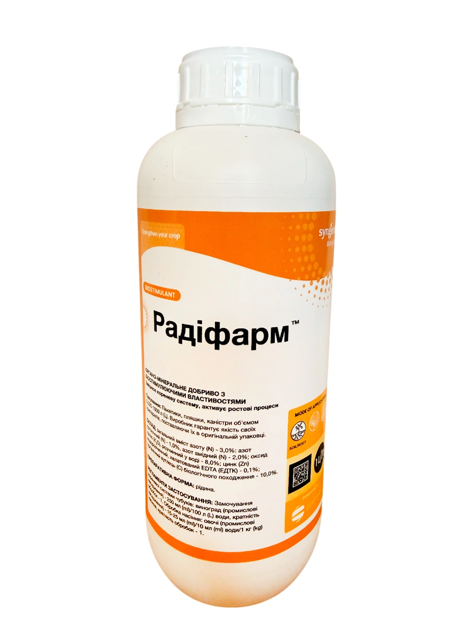 Біостимулятор росту кореневої системи (укорінювач) Radifarm (Радіфарм), 1л, Valagro (Валагро)