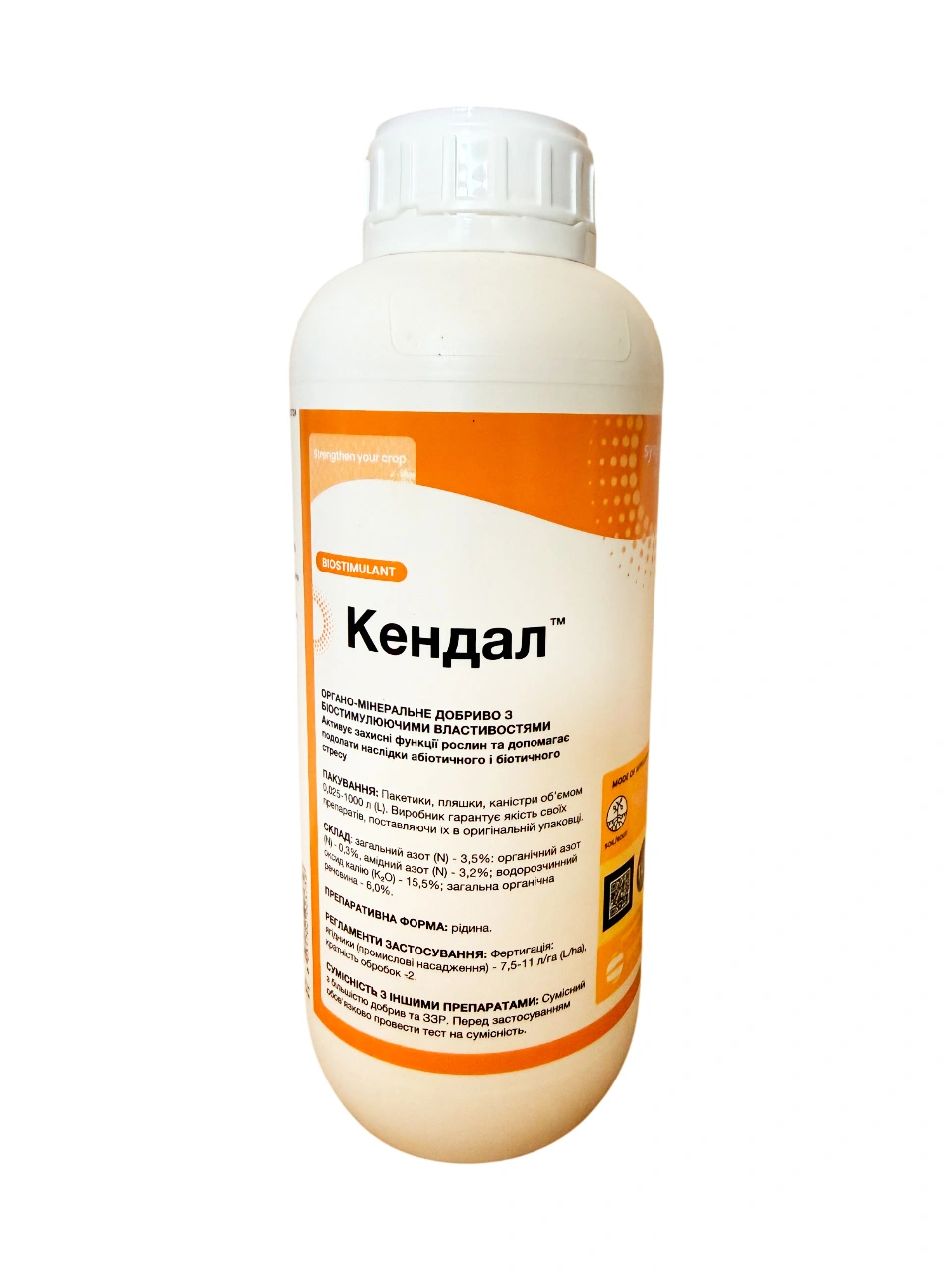 Біоімуностимулятор Kendal (Кендал), 1л, Valagro (Валагро)