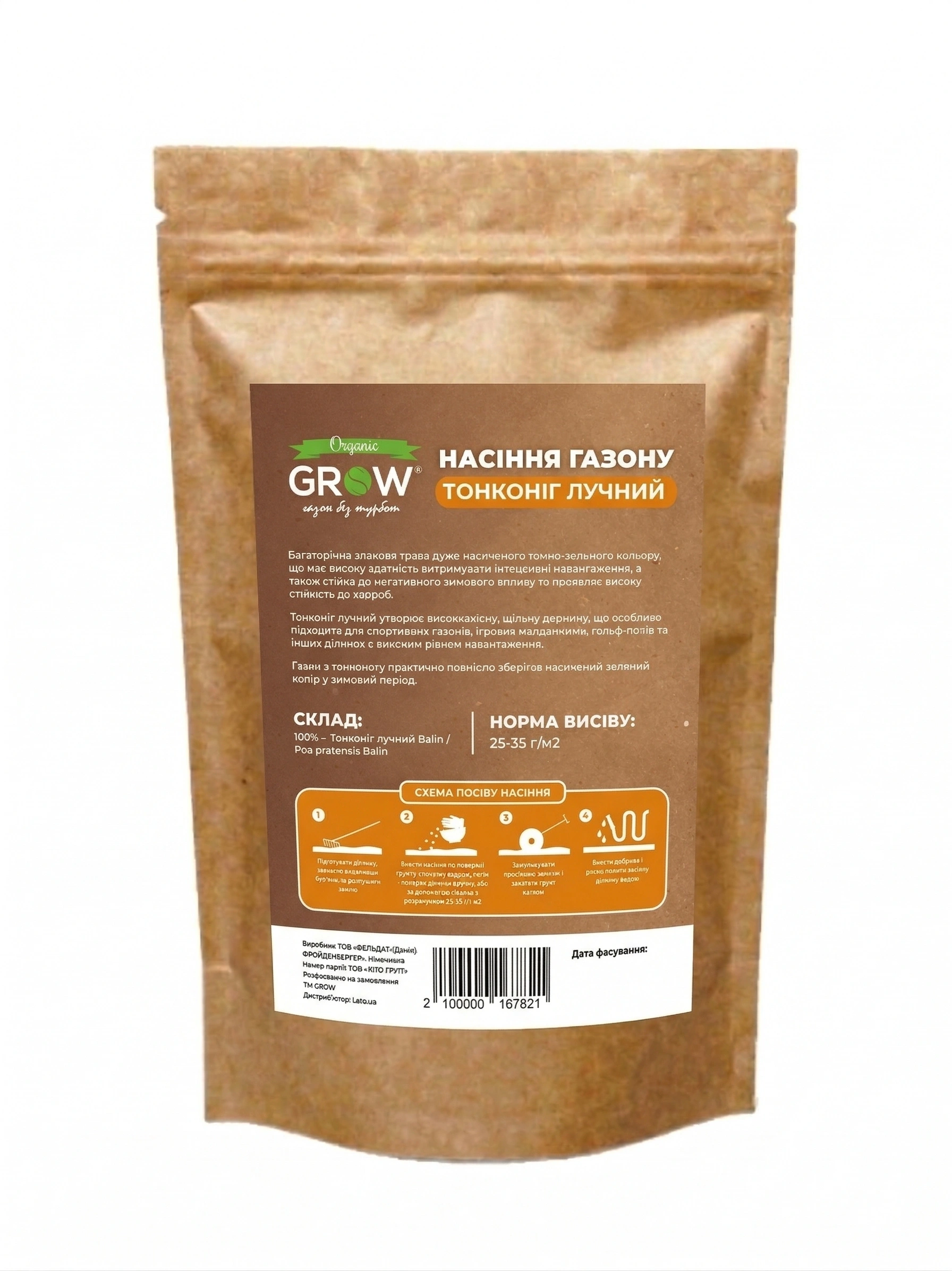 Насіння мятлика лугового (Balin) Grow, DLF Seeds & Science, 1 кг 2