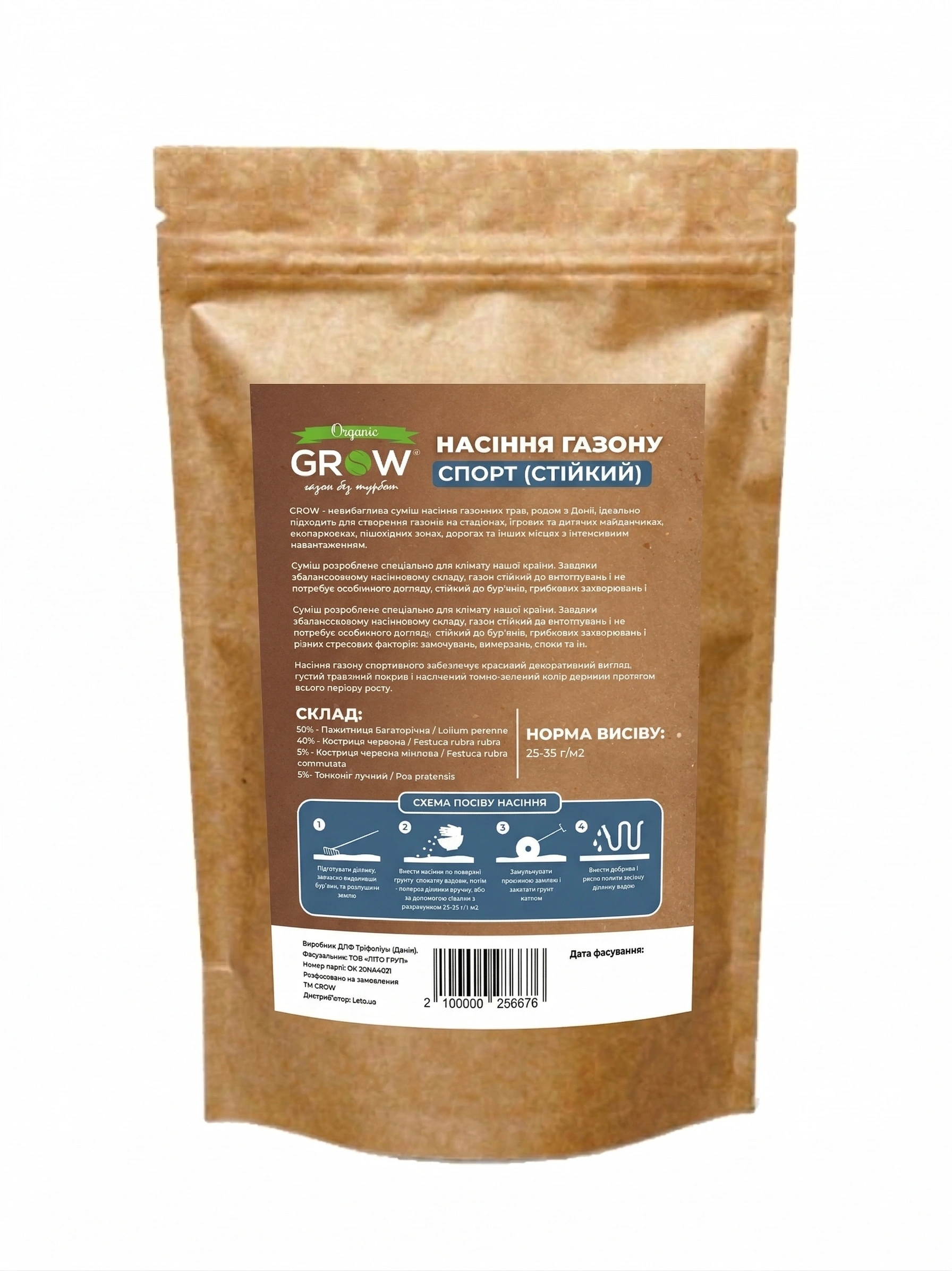 Газонна трава спортивна (стійка) ТМ Grow (Данія) DLF Seeds & Science, 1кг 2