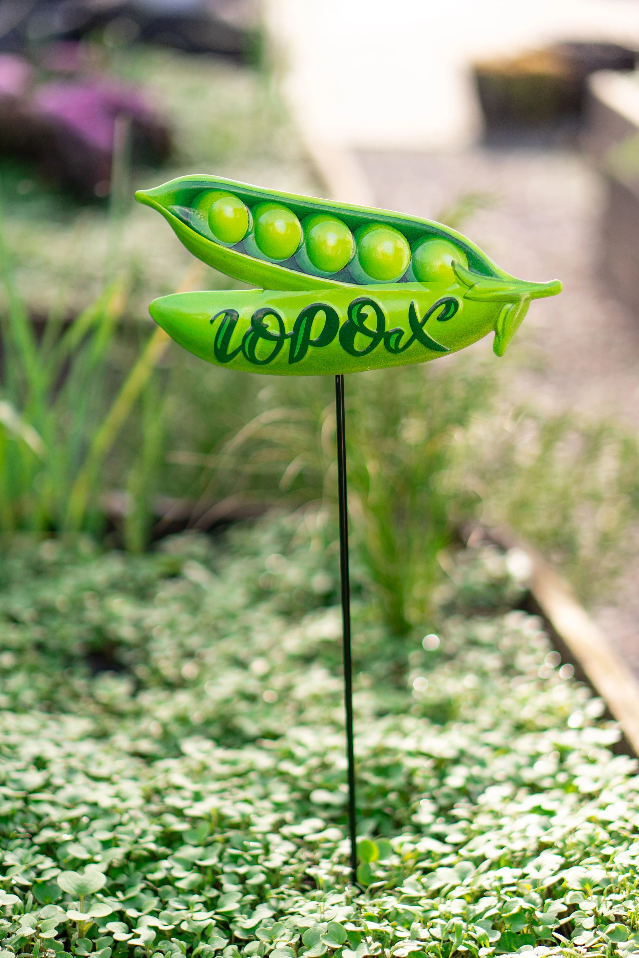 Декоративна табличка садова, L=60см, Горошок