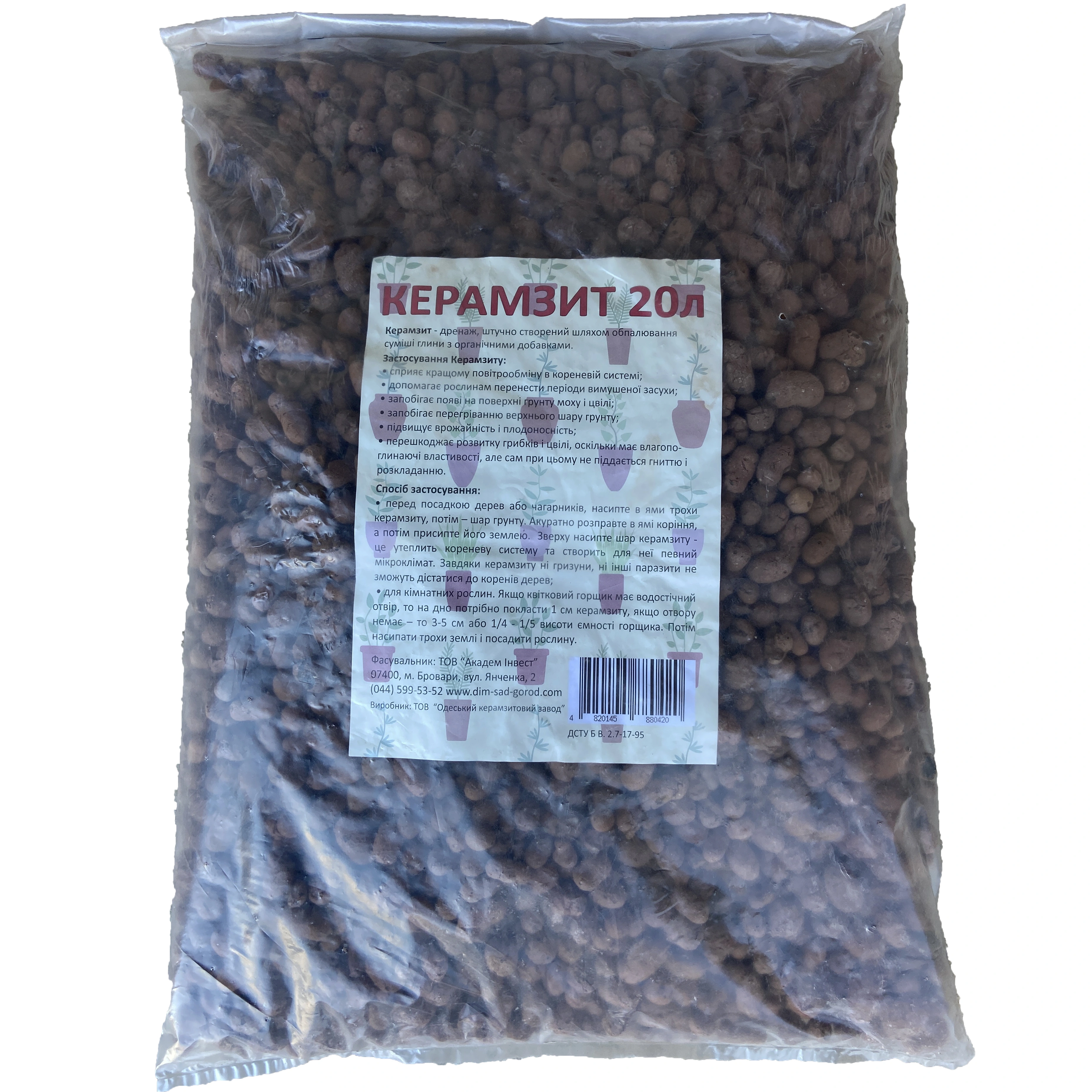 Дренаж керамзитовий, 20л