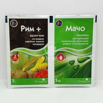 Гербіцид Рим р.г (1г)+Мачо к.с (5мл).Сімейний сад