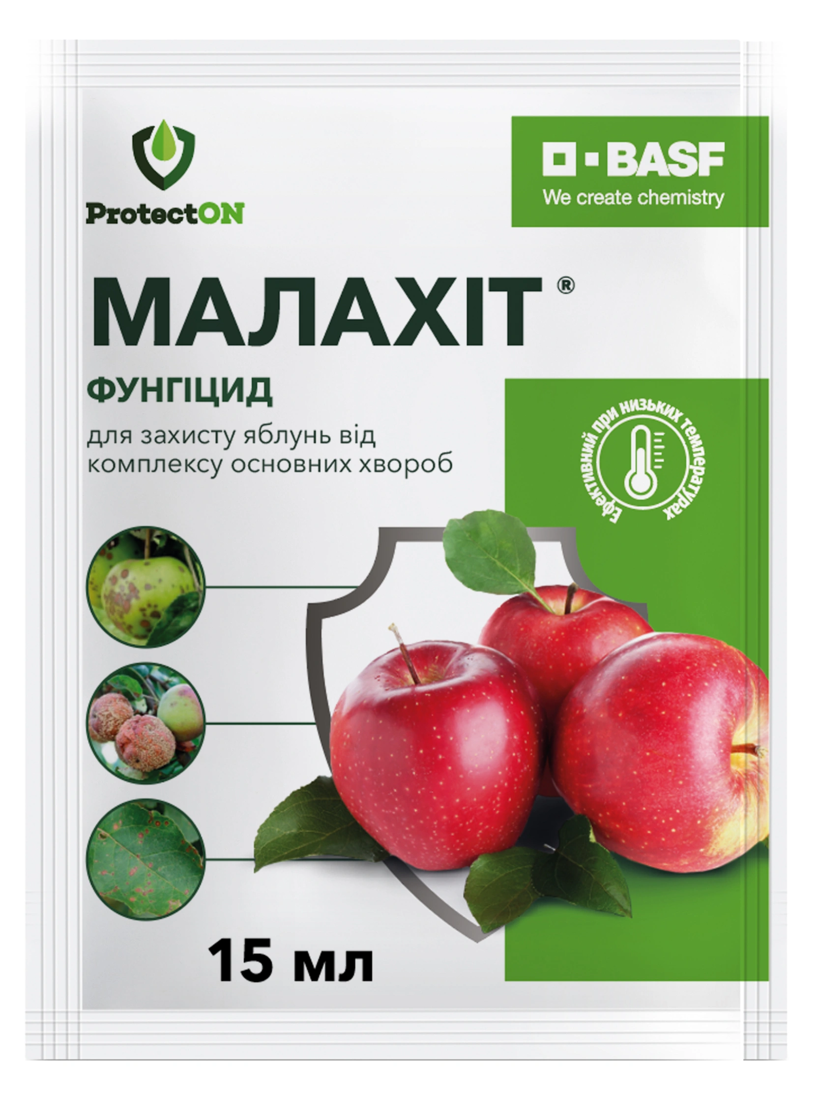 Фунгицид Малахіт, 15 мл, BASF