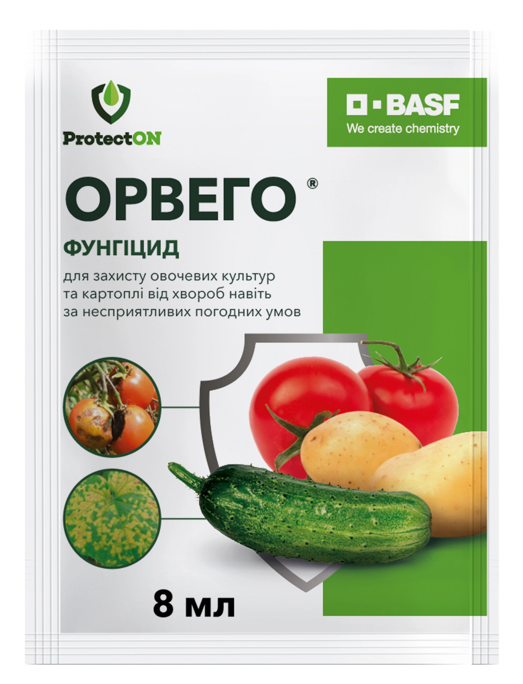 Фунгіцид Орвего, 8 мл, BASF