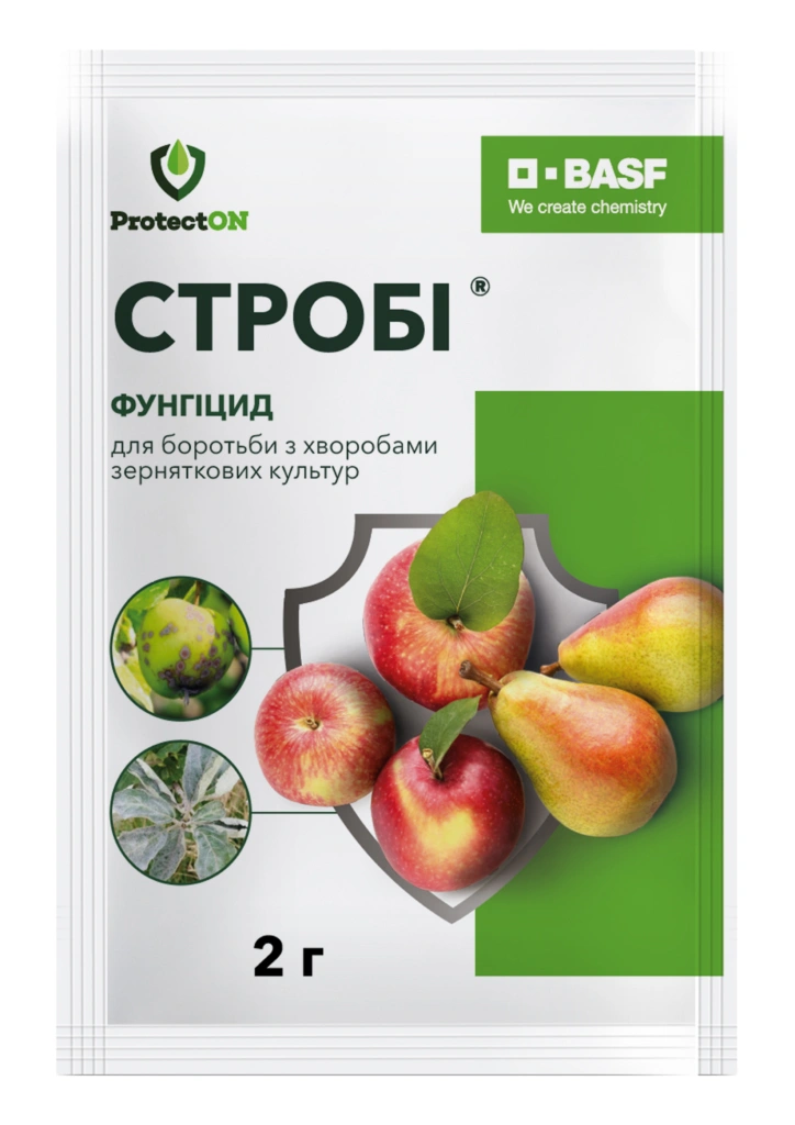 Фунгіцид Стробі, 2г