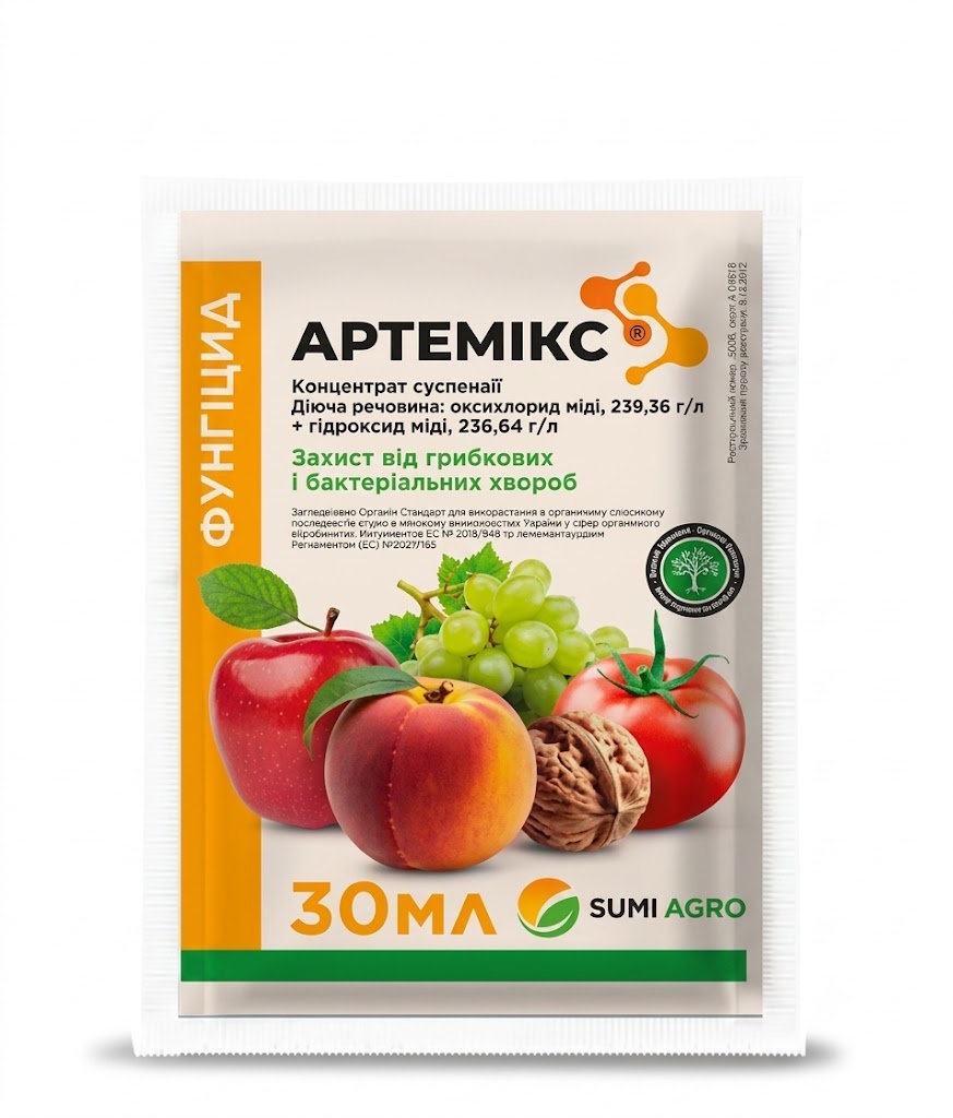 Фунгицид Артемикс, 30 мл, Summit Agro
