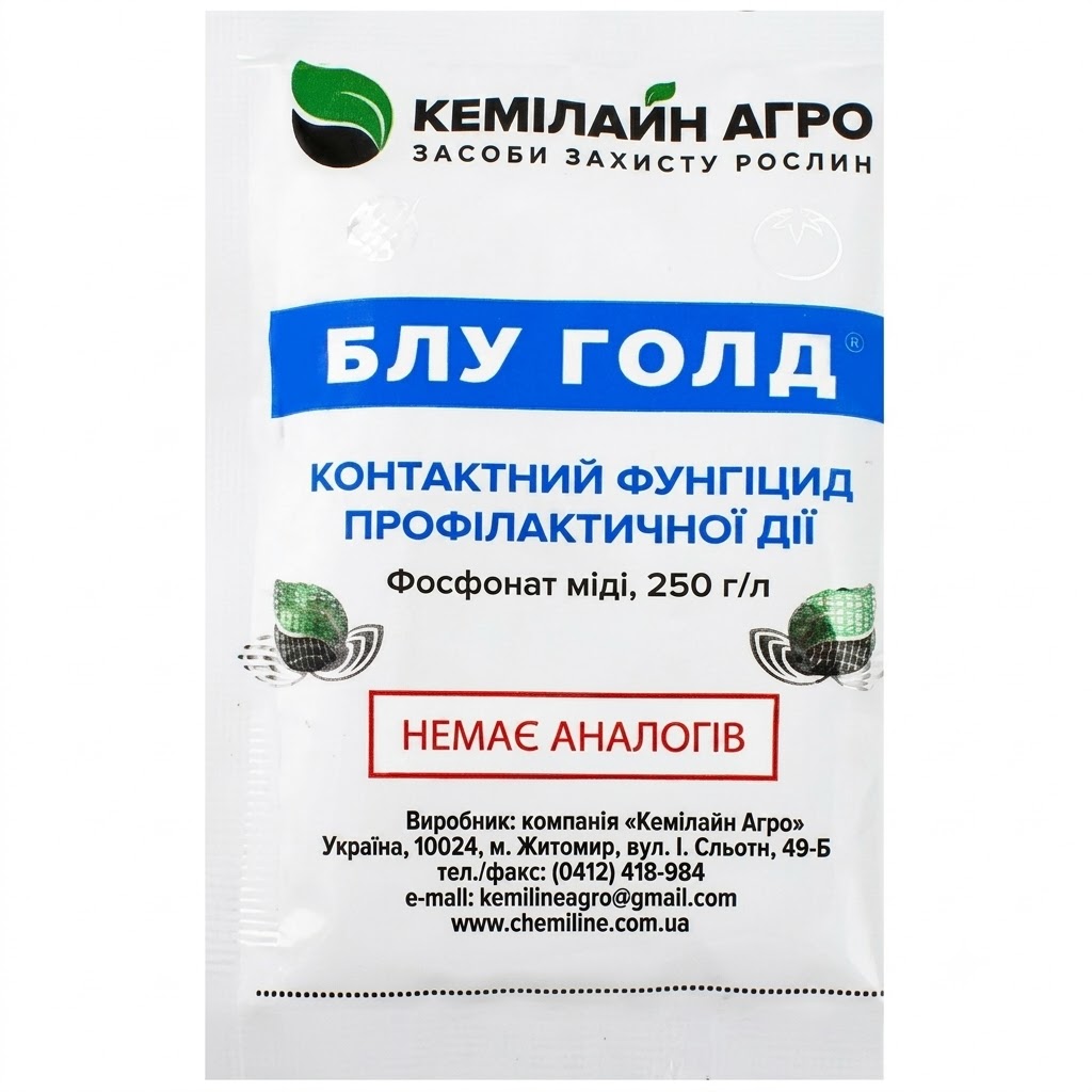 Фунгицид Блу Голд 44% к.с, 30мл