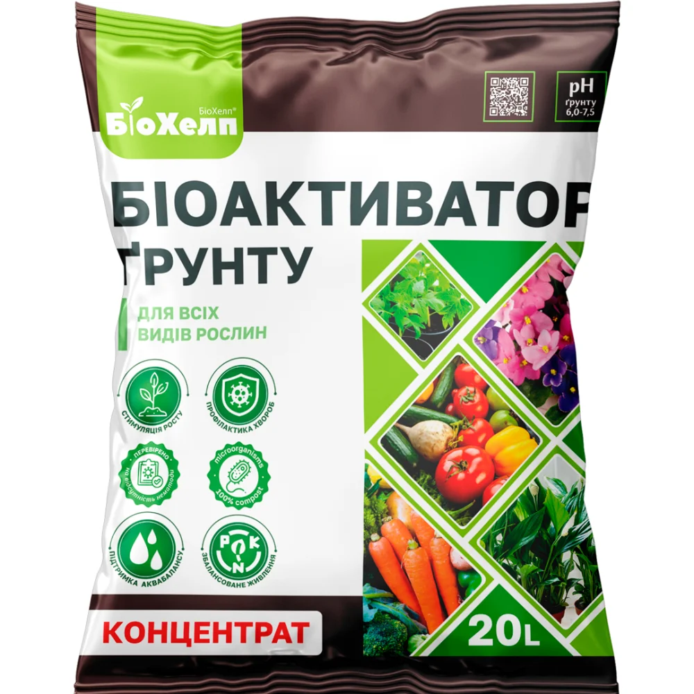 БіоХелп БіоАктиватор грунту,20л 1