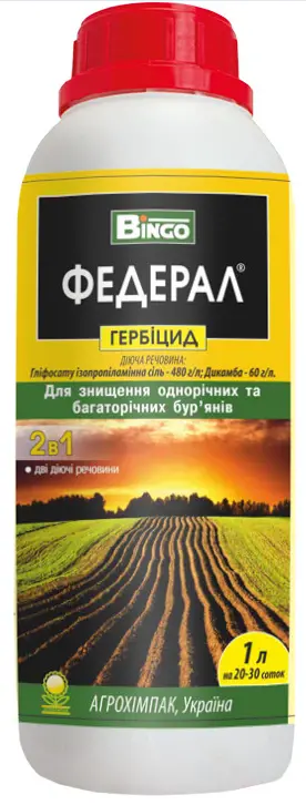 Гербіцид Федерал  1л 1