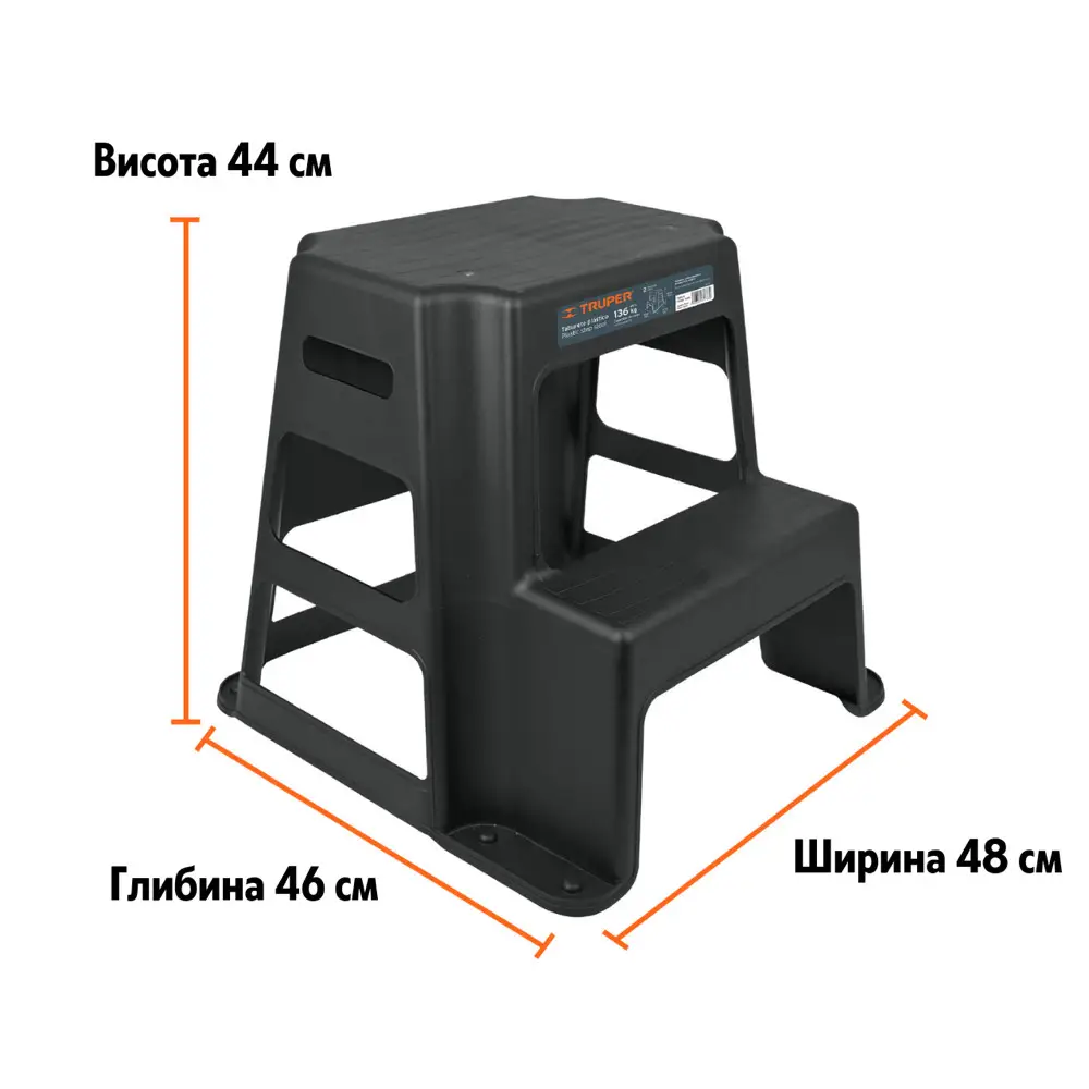 Табурет Truper TABU-2 пластик, 470 мм 130 кг 2