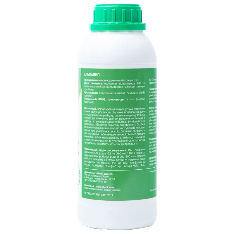 Прилипач Альфалип, 1л, Alfa Smart Agro 2