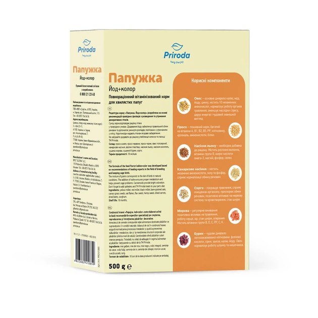 Корм Природа Папужка Йод+колор 500г арт.PR241085 2