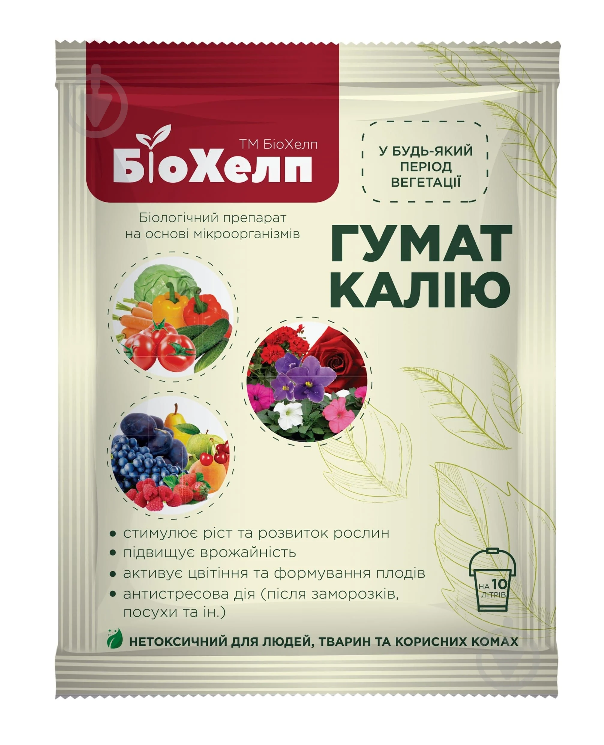 БіоХЕЛП ГУМАТ КАЛІЮ, комплексне добриво, 35 мл 