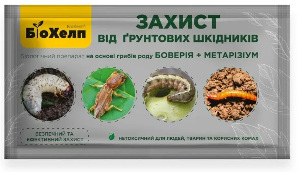 БІОХЕЛП від грунтових шкідників 60г