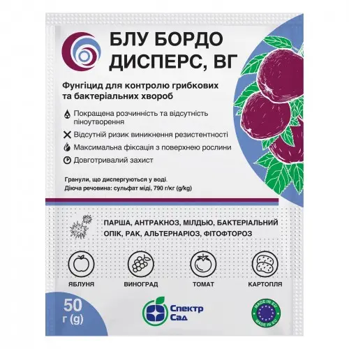 Фунгицид Блу Бордо Дисперс,200г,Спектр Сад 1