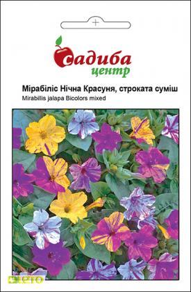 Насіння Мірабіліс Нічна красуня, 0.5, Hem, Голландія, Садиба Центр