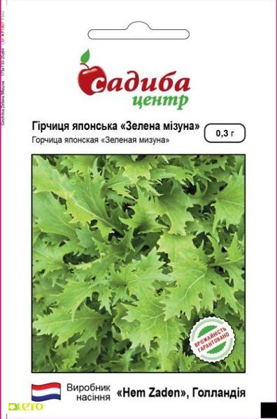 Насіння гірчиці японської Зелена мізунь, 0.3 г, Hem, Голландія, Садиба Центр