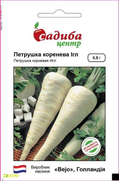 Насіння петрушки кореневої Ігл, 0.5 г, Bejo, Голландія, насіння Садиба Центр
