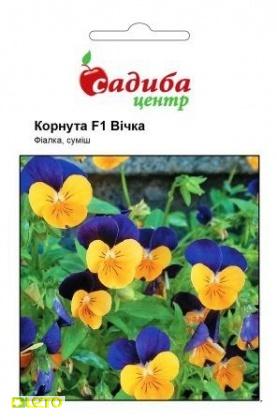 Насіння фіалки корнута гібридна Оченята F1, 0.05 г, Hem, Голландія, Садиба Центр