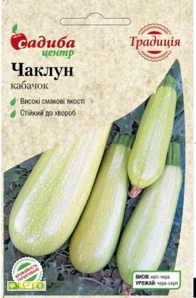 Насіння кабачка Чаклун, 2г, Україна, насіння Садиба Центр Традиція