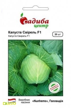 Насіння капусти б/к Сопілка F1, 20шт, Nunhems, Голандія, насіння Садиба Центр
