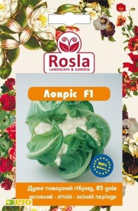 Насіння капусти цвітної Локріс F1, 20шт, Nickerson-Zwaan, Голландія, Насіння TM ROSLA (Росла)