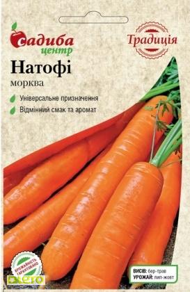 Насіння моркви Натофі, 2г, Satimex, Німеччина, насіння Садиба Центр Традиція