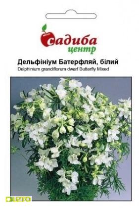 Насіння дельфініума Батерфляй білий, 0.2 м, Hem, Голландія, Садиба Центр