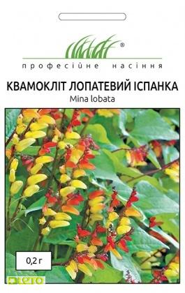 Семена квамоклита Испанка (Мина лобата), 0.2г, Hem, Голландия, Професійне насіння