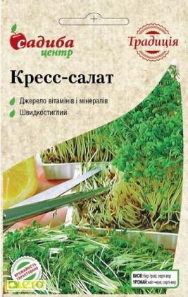 Насіння Кресс-салату, 5г, Satimex, Німеччина, насіння Садиба Центр Традиція
