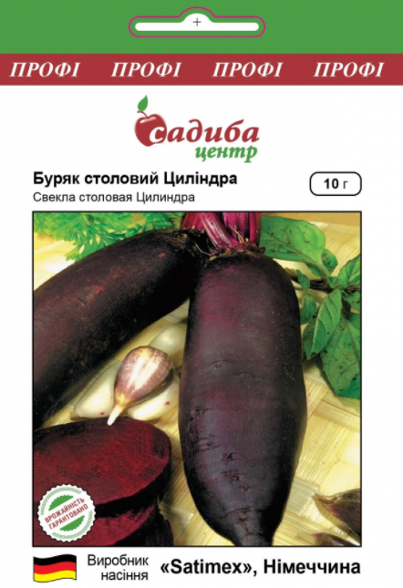 Насіння буряка Циліндра, 10г, Satimex, Німеччина, насіння Садиба Центр 1