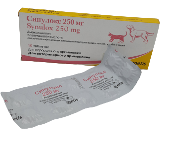 Антибиотик Синулокс 250мг для собак и кошек, Zoetis №10