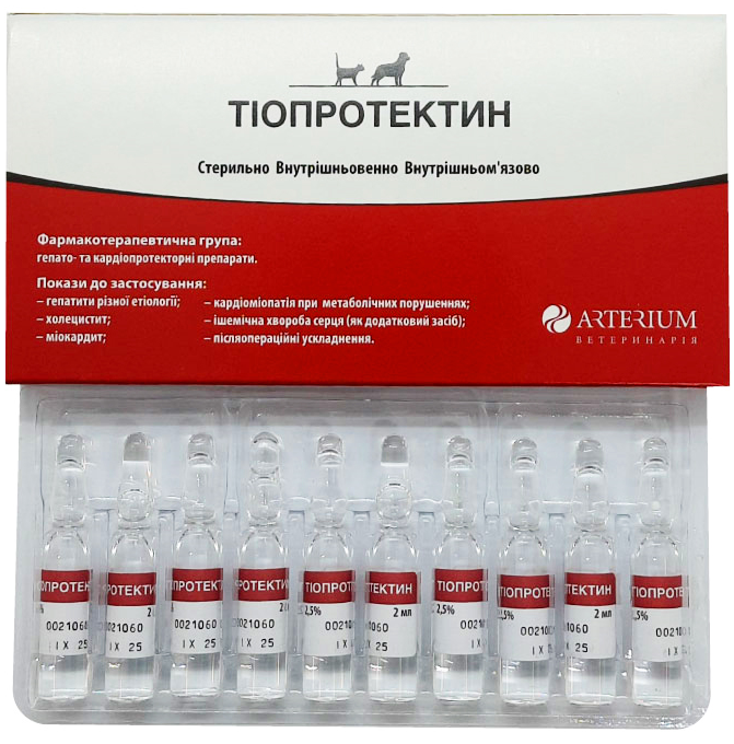 Гепато-кардио протектор Тиопротектин 2,5% раствор, Arterium, 10 амул 1