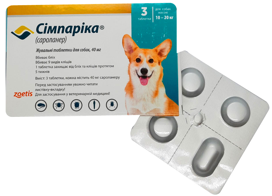 Симпарика жувальні таблетки для собак 10-20 кг, 40 мг