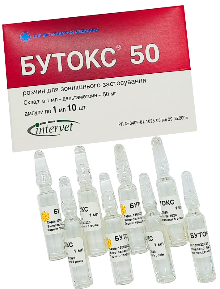Бутокс 1мл 