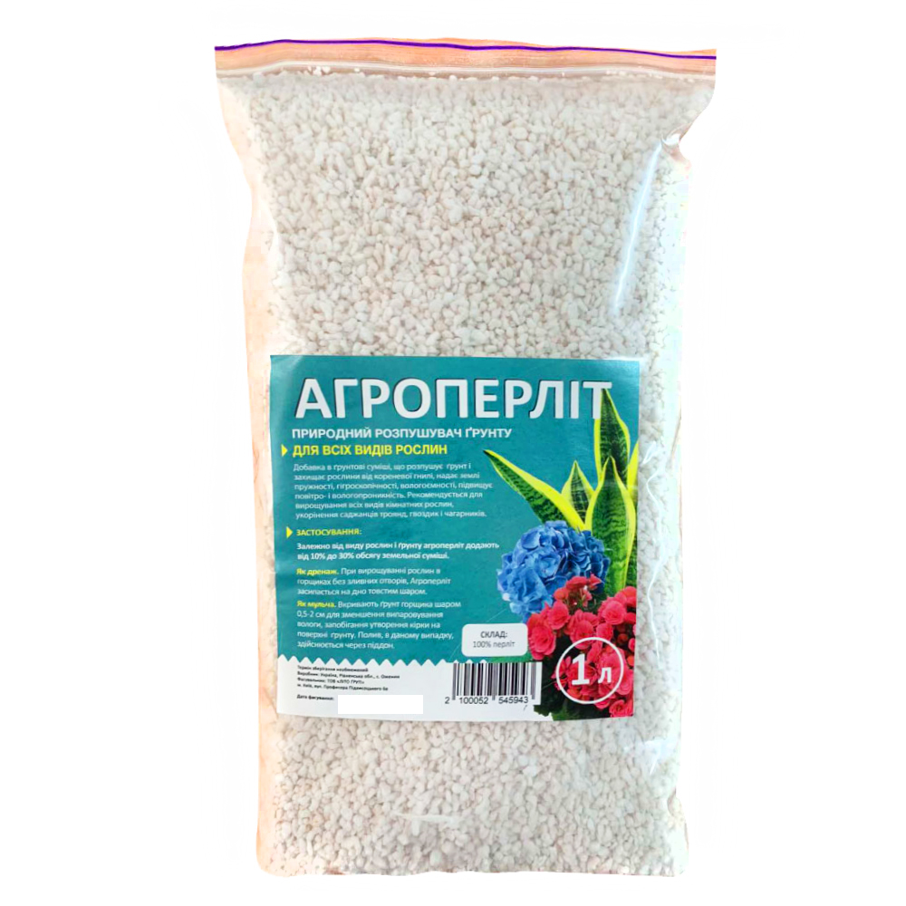 Добавка в почвосмесь Агроперлит, 1л, ТМ Rosla (Росла)