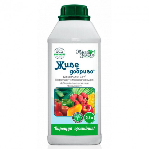 Мікробіологічне універсальне добриво Живе Добриво Жива Земля, 500 мл