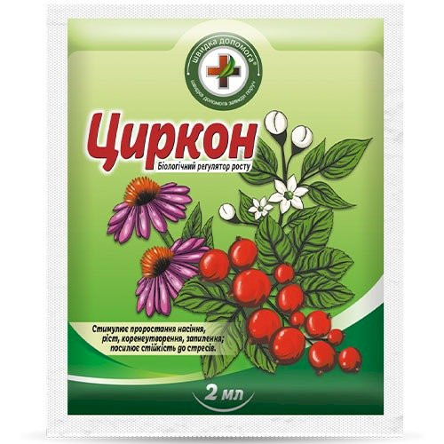 Регулятор росту рослин Циркон, 2 мл, швидка допомога 1