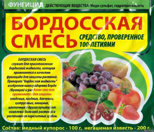 Фунгицид Бордосская смесь, 300г 1