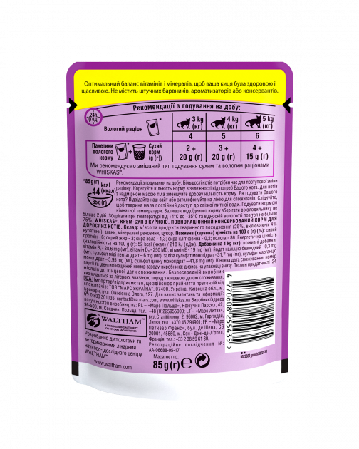 Віскас Крем-суп з куркою 85 г 2