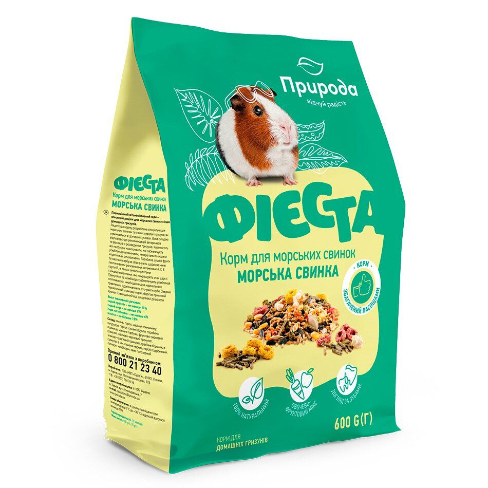 Корм Природа Фієста Морська свинка, 600 г (PR241386)